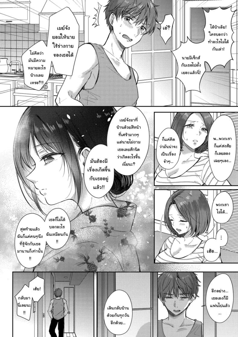 ความรู้สึกไม่ชัดเจน 3 ภาพ 11