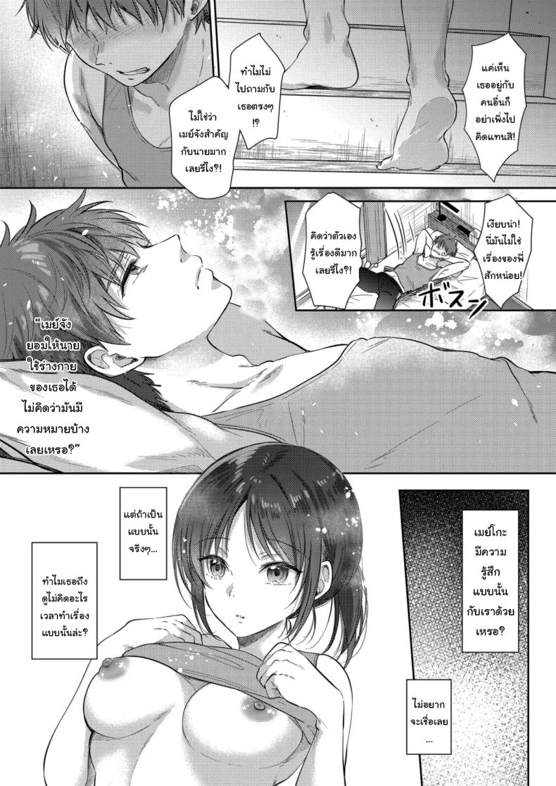 ความรู้สึกไม่ชัดเจน 3 ภาพ 12