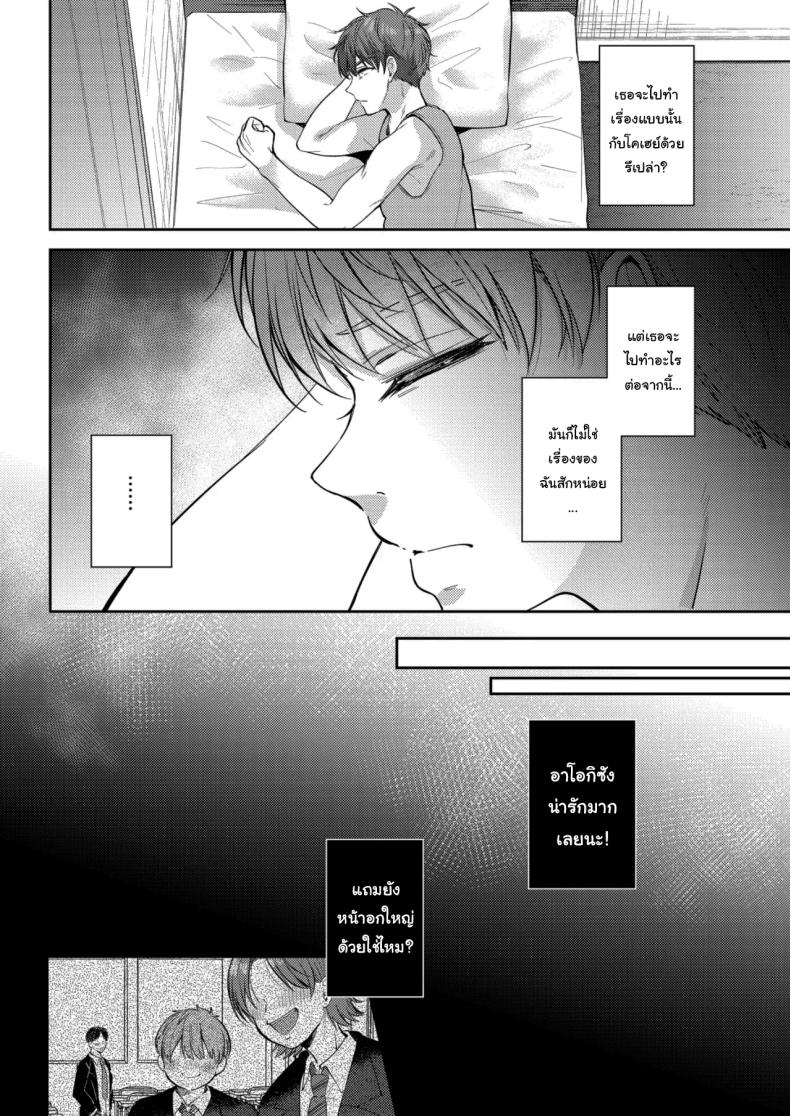 ความรู้สึกไม่ชัดเจน 3 ภาพ 13