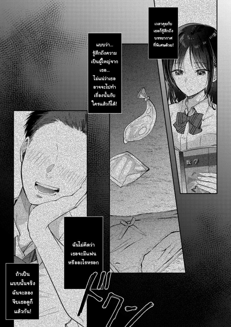 ความรู้สึกไม่ชัดเจน 3 ภาพ 14