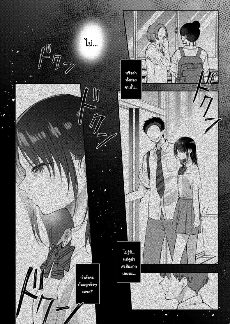 ความรู้สึกไม่ชัดเจน 3 ภาพ 15