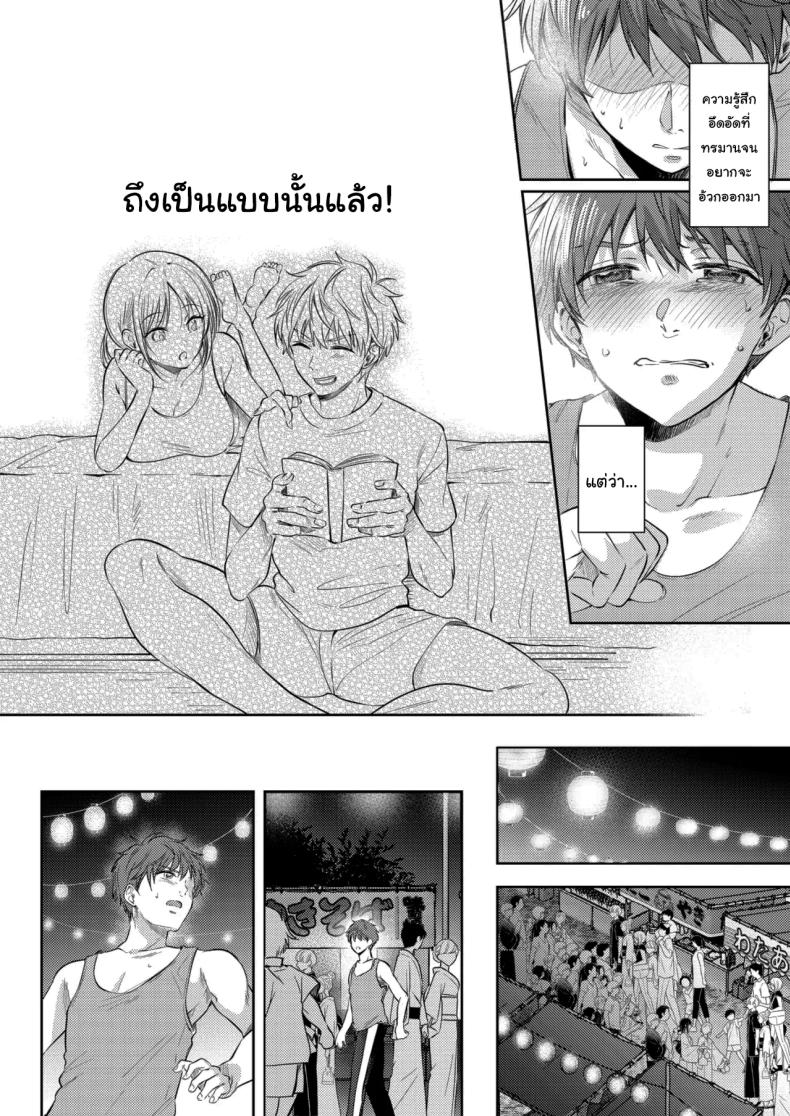 ความรู้สึกไม่ชัดเจน 3 ภาพ 19