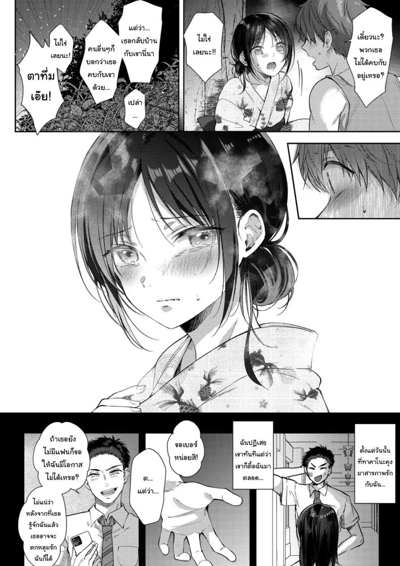 ความรู้สึกไม่ชัดเจน 3 ภาพ 23
