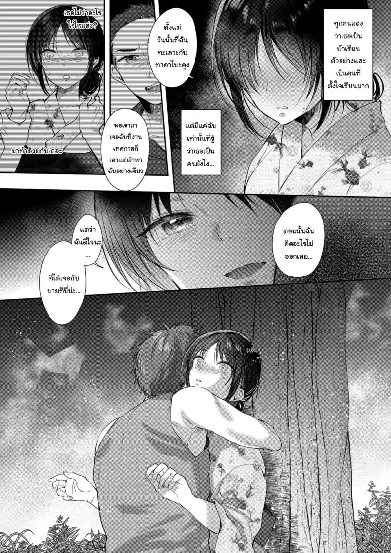 ความรู้สึกไม่ชัดเจน 3 ภาพ 26