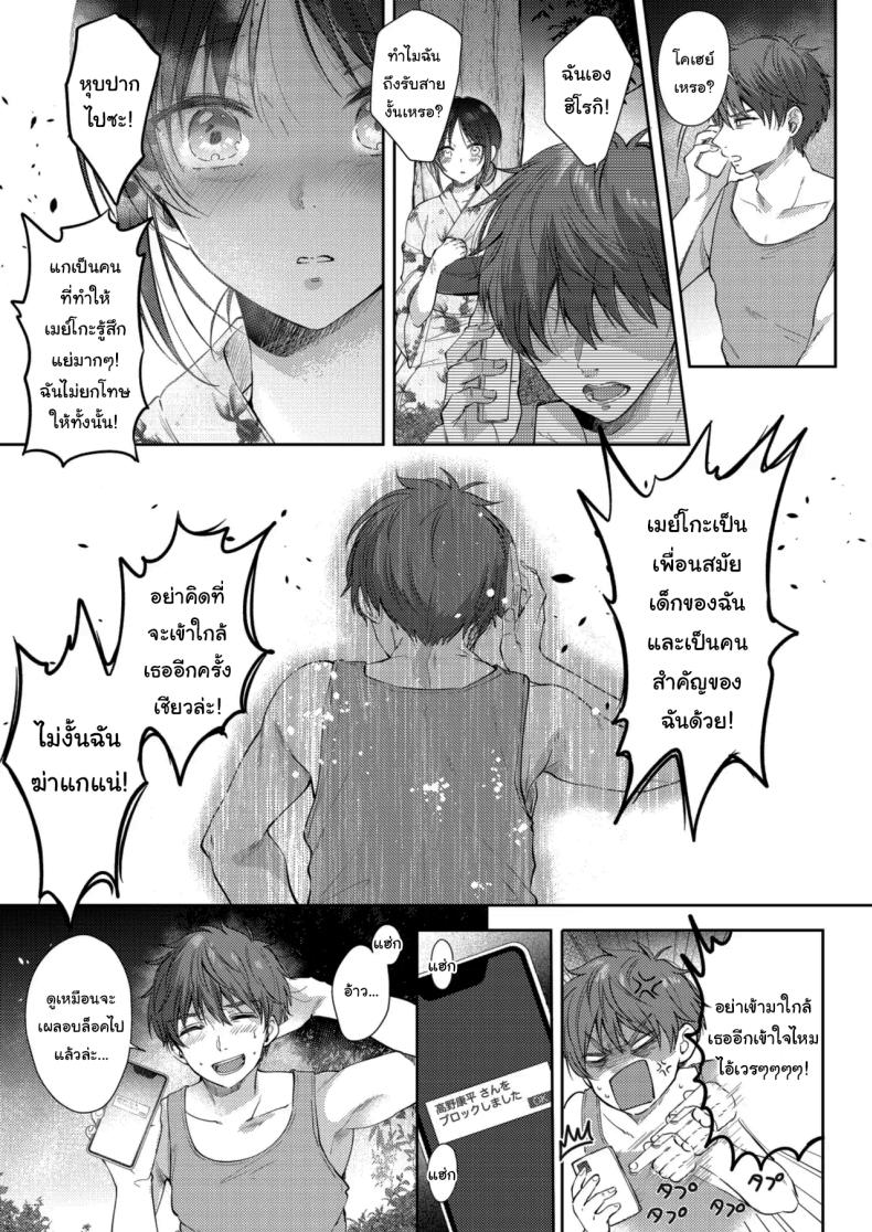 ความรู้สึกไม่ชัดเจน 3 ภาพ 28
