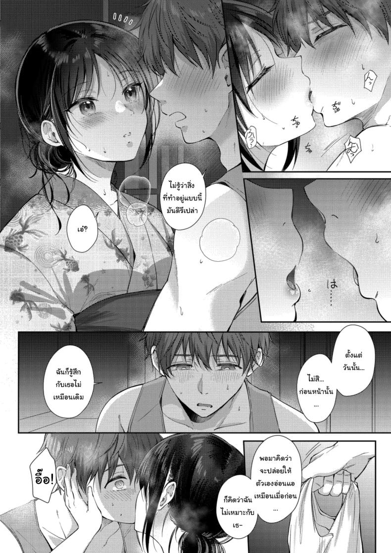 ความรู้สึกไม่ชัดเจน 3 ภาพ 33