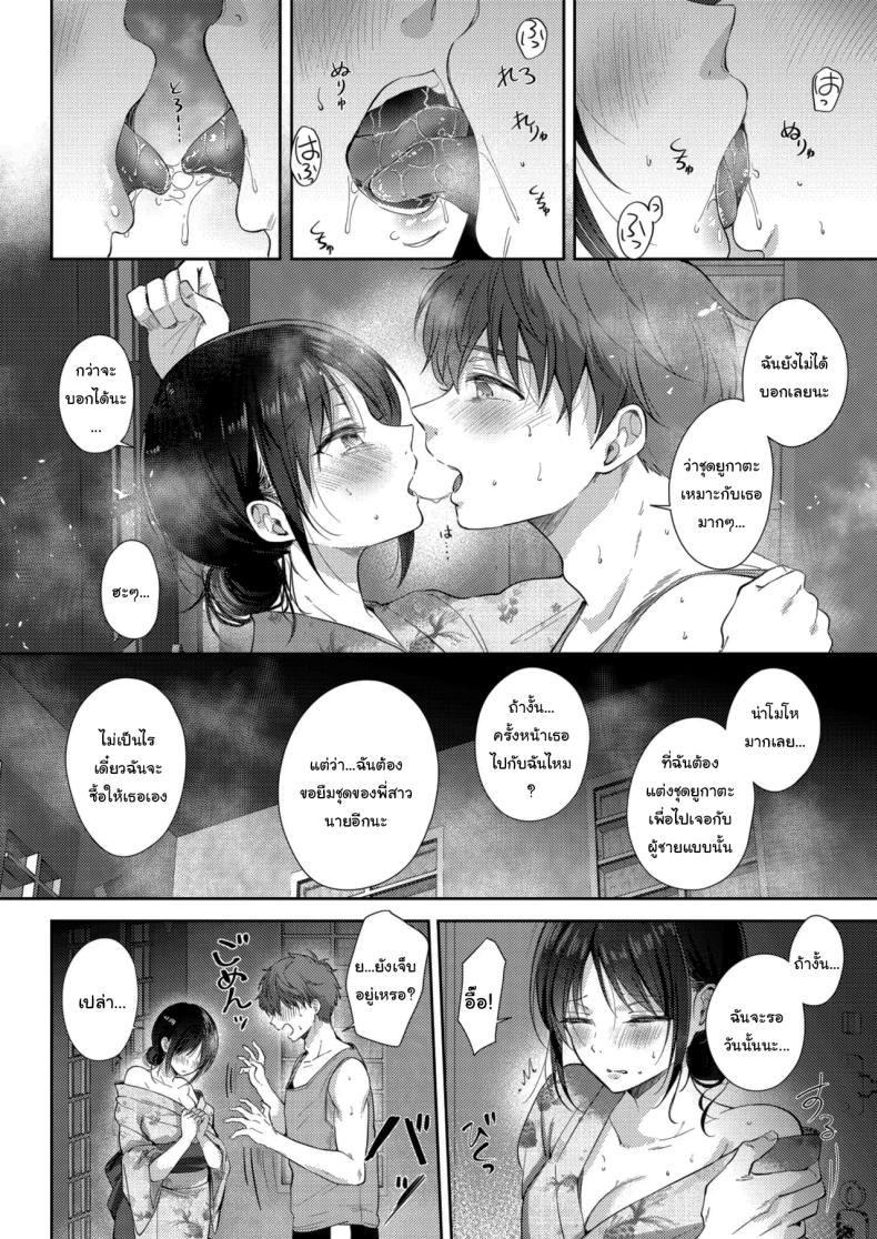 ความรู้สึกไม่ชัดเจน 3 ภาพ 35