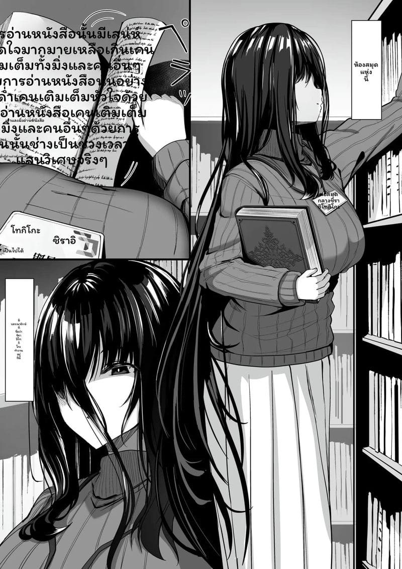 คุณห้องสมุด... ถูกจัดการสุดๆ ภาพ 1