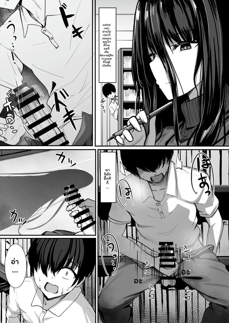 คุณห้องสมุด... ถูกจัดการสุดๆ ภาพ 3