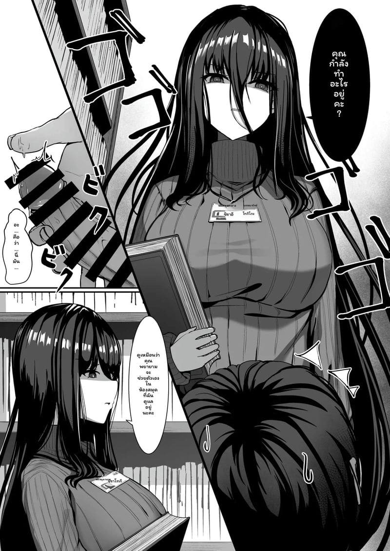 คุณห้องสมุด... ถูกจัดการสุดๆ ภาพ 4