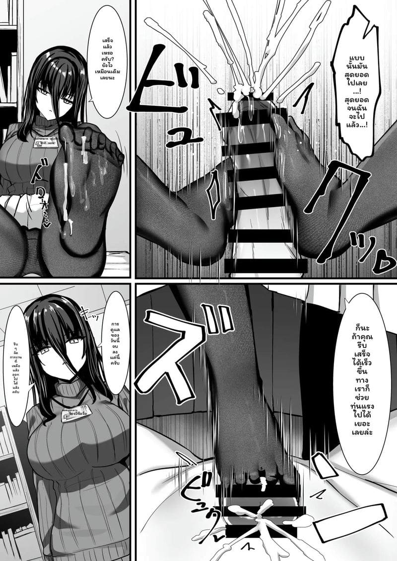 คุณห้องสมุด... ถูกจัดการสุดๆ ภาพ 15
