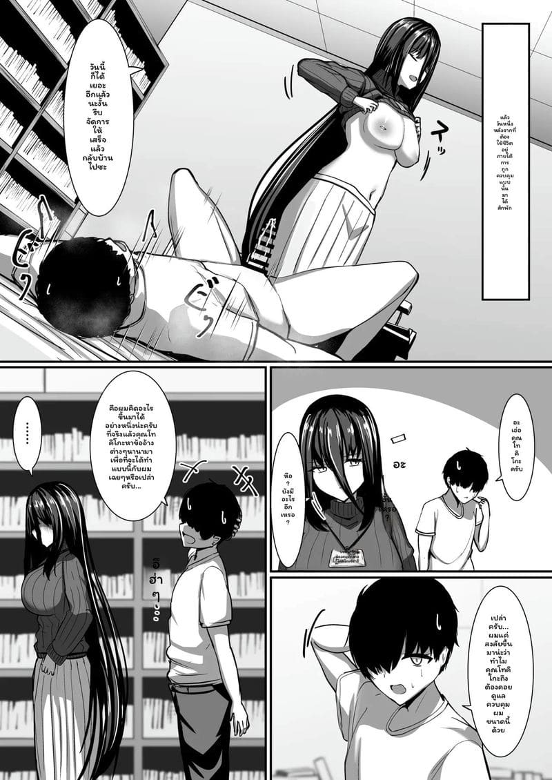 คุณห้องสมุด... ถูกจัดการสุดๆ ภาพ 19