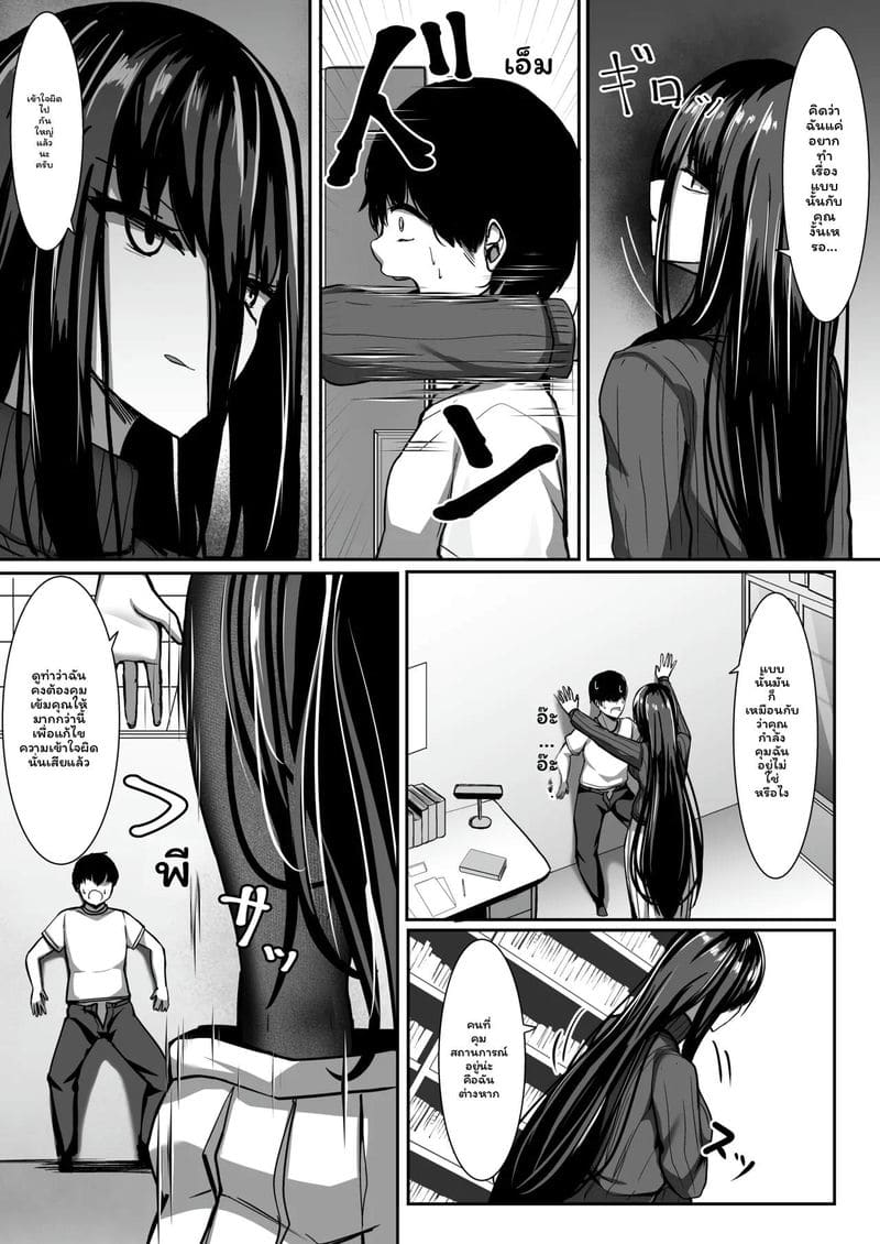 คุณห้องสมุด... ถูกจัดการสุดๆ ภาพ 20