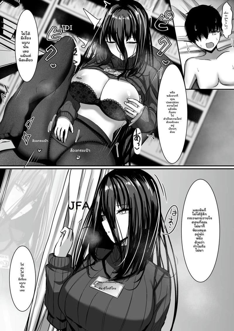 คุณห้องสมุด... ถูกจัดการสุดๆ ภาพ 25
