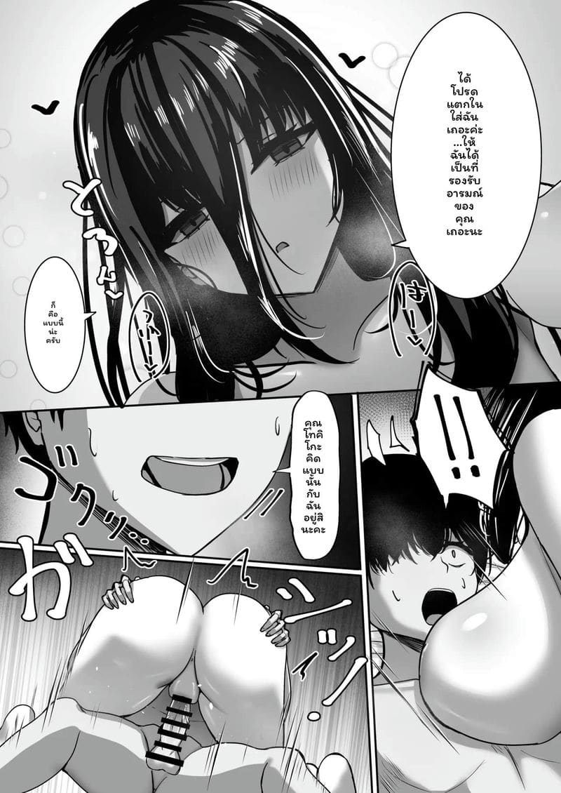 คุณห้องสมุด... ถูกจัดการสุดๆ ภาพ 28