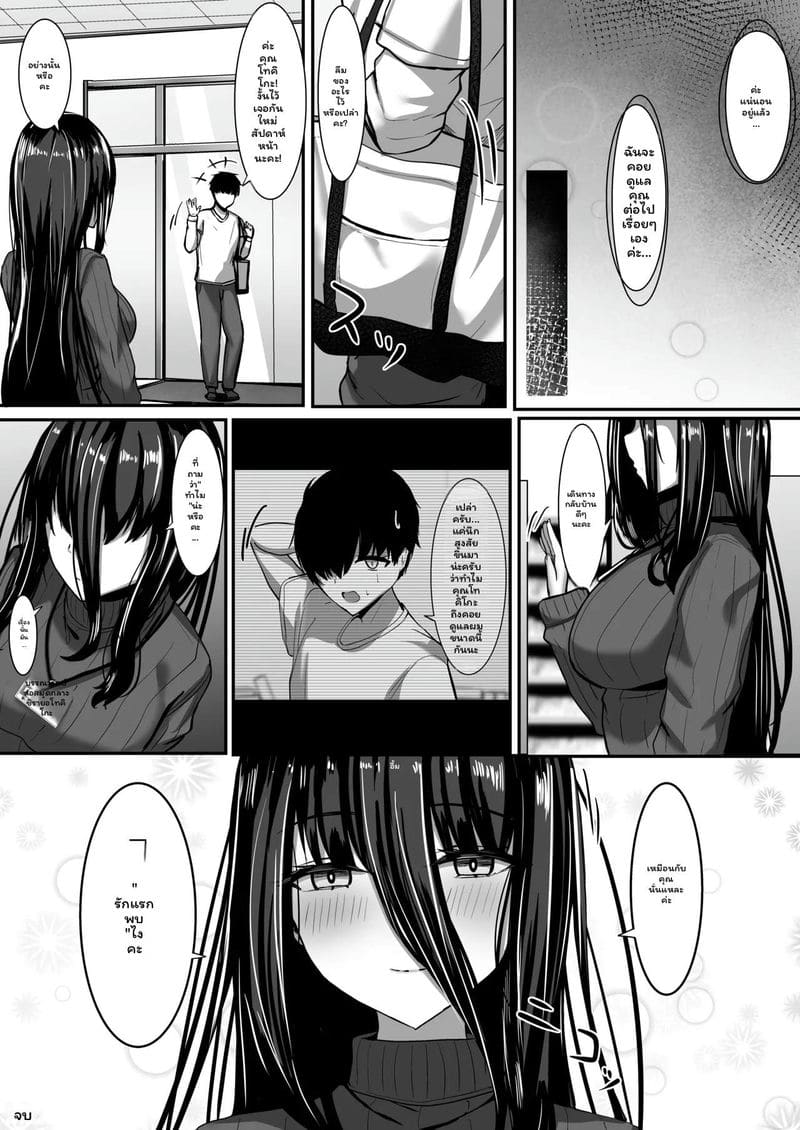 คุณห้องสมุด... ถูกจัดการสุดๆ ภาพ 33