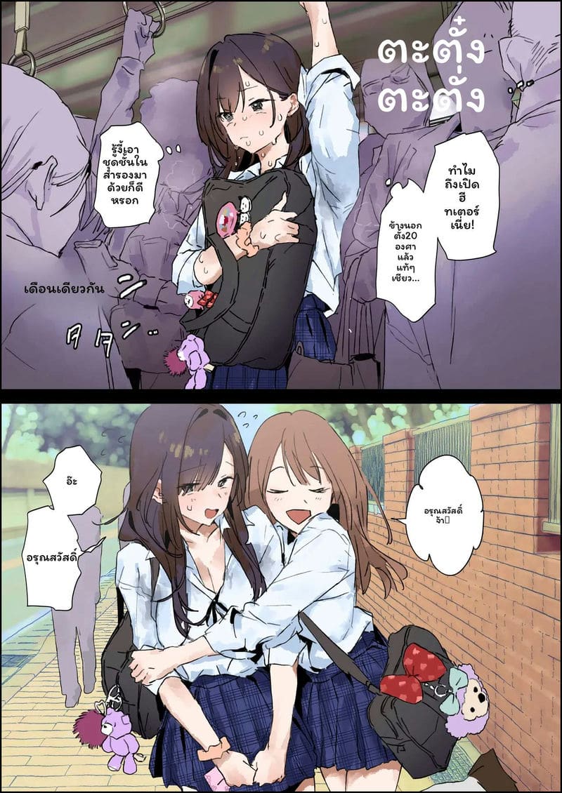 เด็กสาว... เหงื่อออกเงี่ยนสุดๆ ภาพ 0
