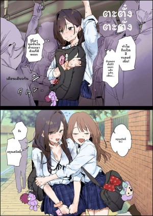 อ่านโดจิน เด็กสาว... เหงื่อออกเงี่ยนสุดๆ แปลไทย