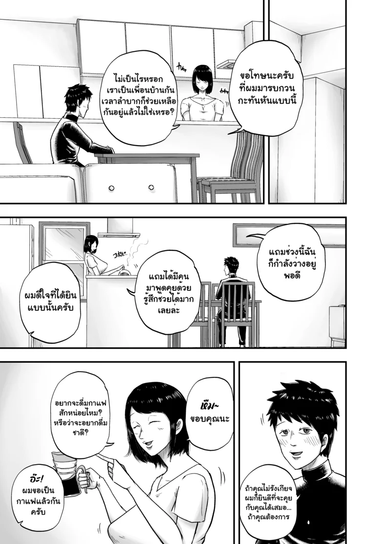 กุญแจสื่อรัก ภาพ 3