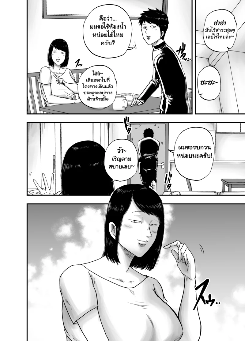กุญแจสื่อรัก ภาพ 4