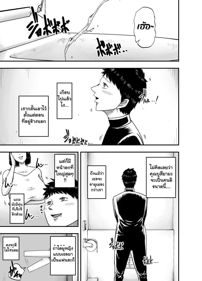 กุญแจสื่อรัก ภาพ 5