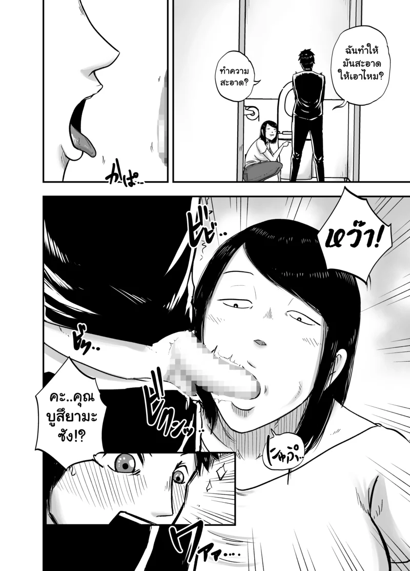 กุญแจสื่อรัก ภาพ 8