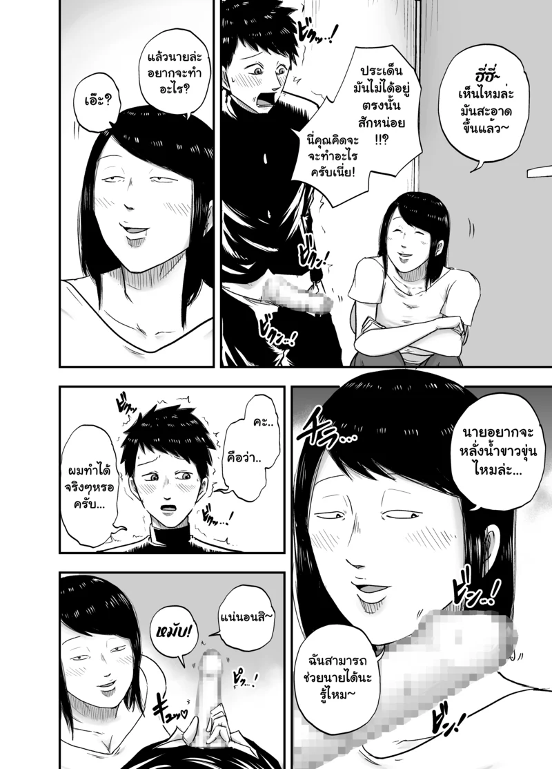 กุญแจสื่อรัก ภาพ 10