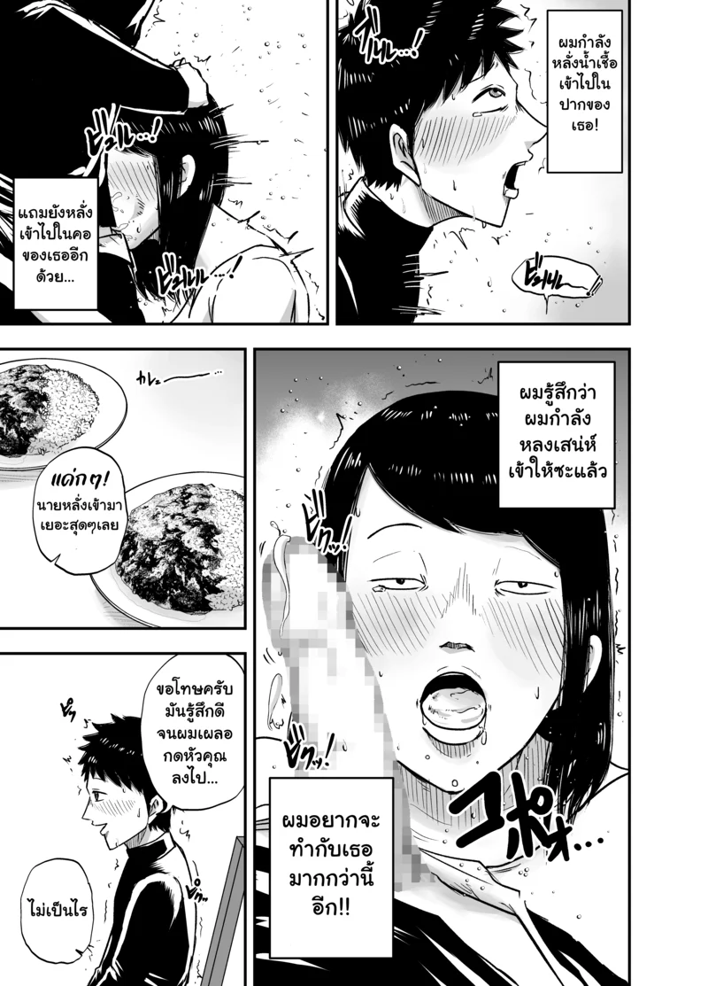 กุญแจสื่อรัก ภาพ 13
