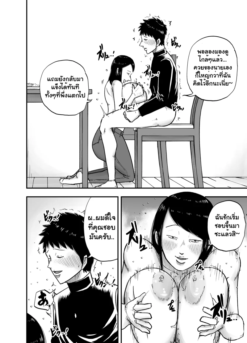 กุญแจสื่อรัก ภาพ 14