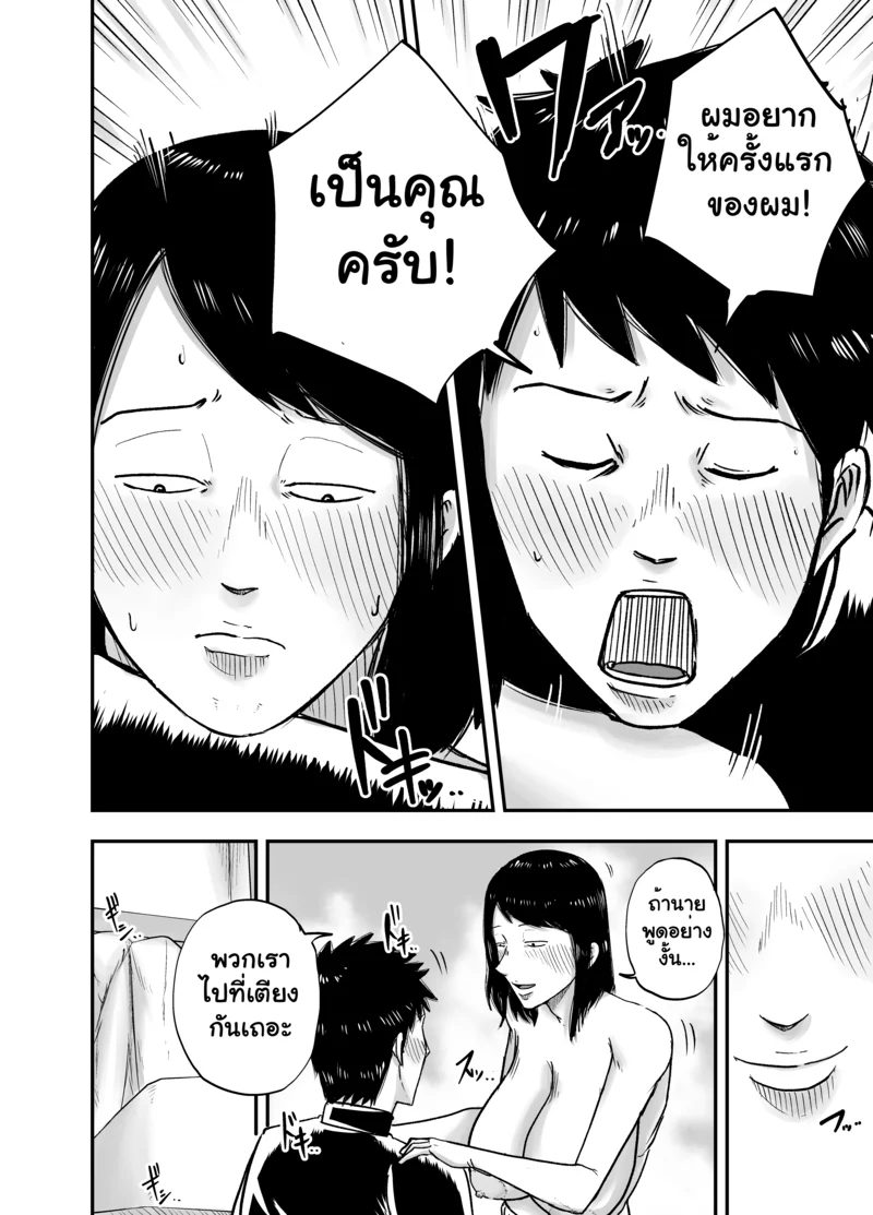 กุญแจสื่อรัก ภาพ 20
