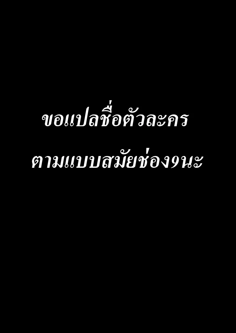 เวลาว่างๆ ของเหล่าเด็กๆ ที่ถูกเลือก ภาพ 1