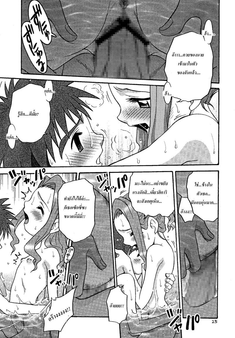 เวลาว่างๆ ของเหล่าเด็กๆ ที่ถูกเลือก ภาพ 22