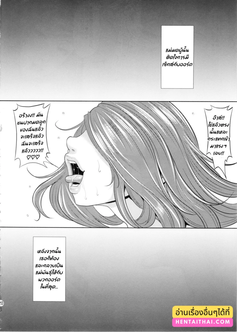 เก่งแค่ไหนก็แพ้ทาง ภาพ 17