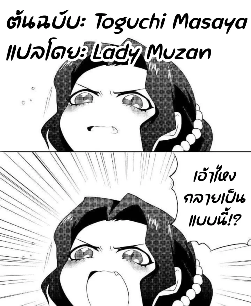 เก่งแค่ไหนก็แพ้ทาง ภาพ 18