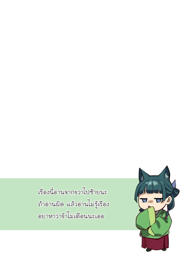 ฝึกฝนเป็นนางโลม ภาพ 1