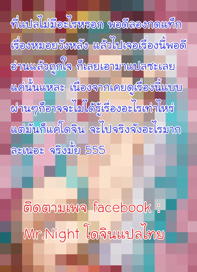 ฝึกฝนเป็นนางโลม ภาพ 10