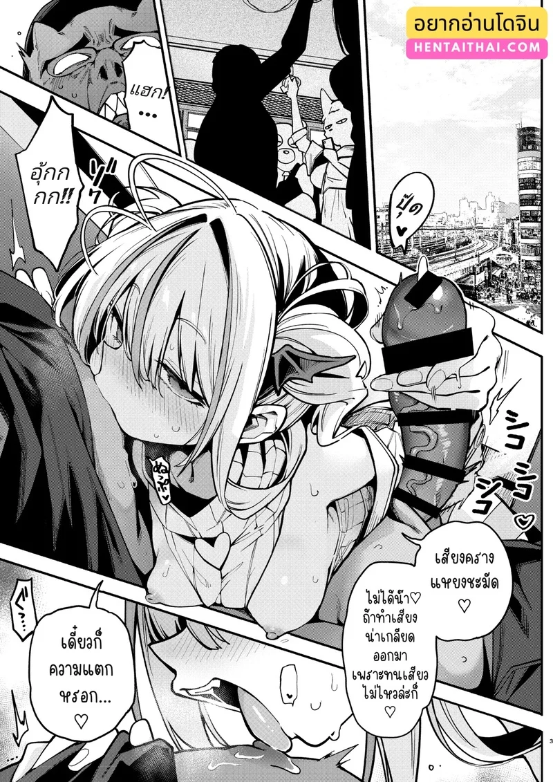 สูตรปราบยัยเด็กเปรต ฉบับคุณลุงจู๋อ่อนหัด 2 ภาพ 1