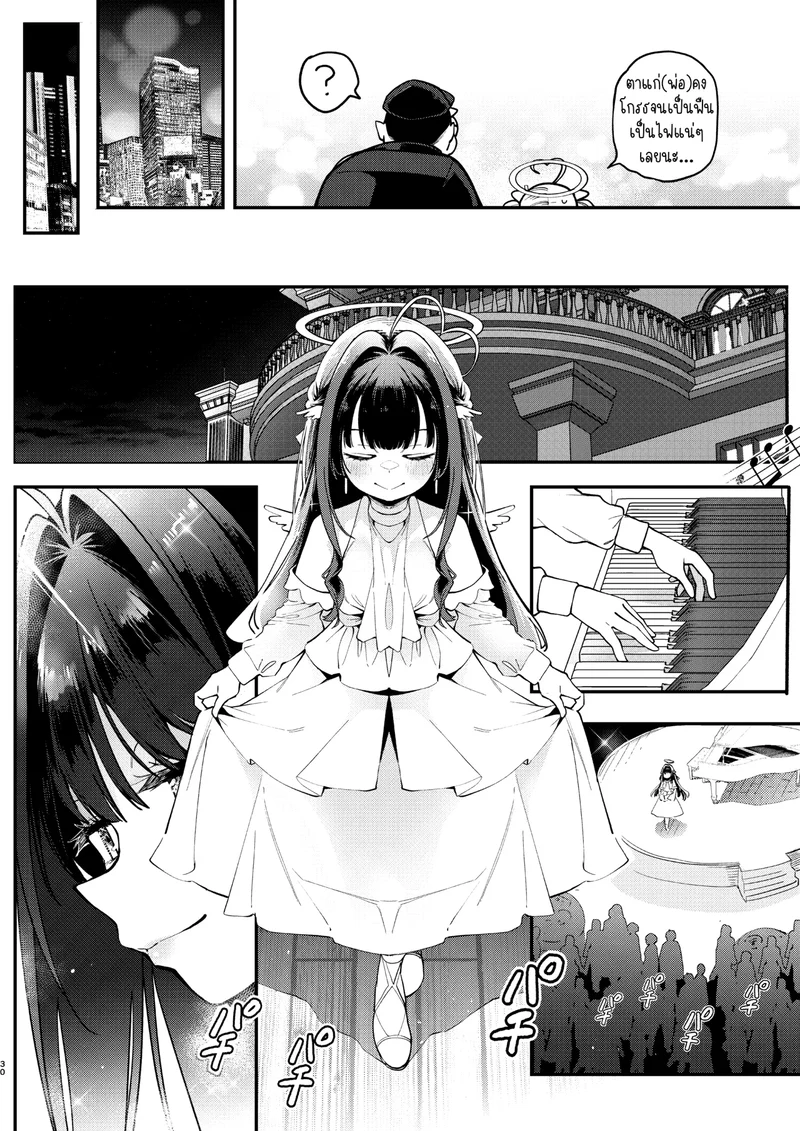 สูตรปราบยัยเด็กเปรต ฉบับคุณลุงจู๋อ่อนหัด 2 ภาพ 28