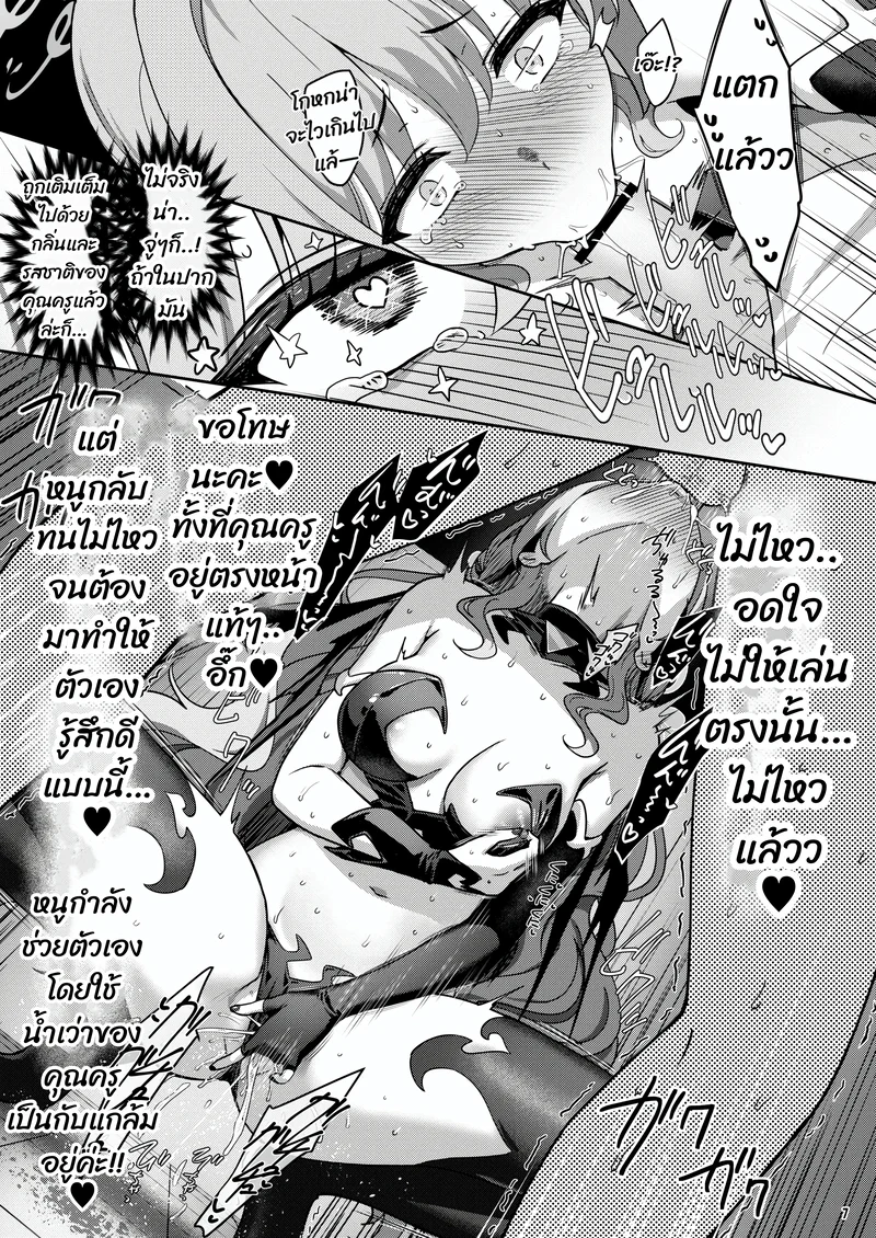 นิยายรักสุดอันตรายของน้องมิโยะ ภาพ 5