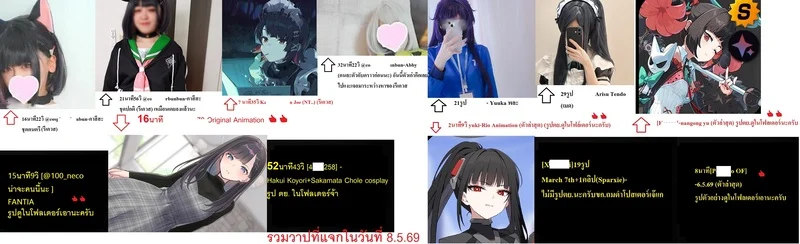 นิยายรักสุดอันตรายของน้องมิโยะ ภาพ 22