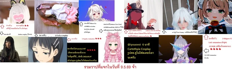 นิยายรักสุดอันตรายของน้องมิโยะ ภาพ 23