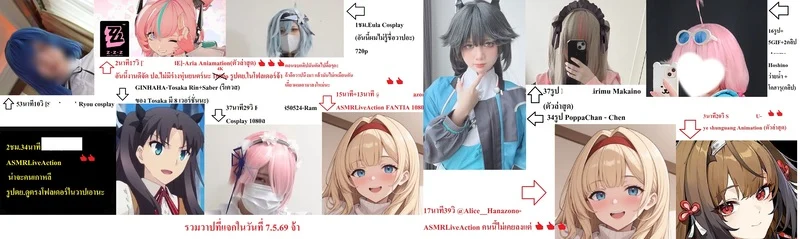 นิยายรักสุดอันตรายของน้องมิโยะ ภาพ 24