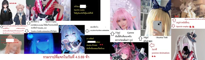 นิยายรักสุดอันตรายของน้องมิโยะ ภาพ 25