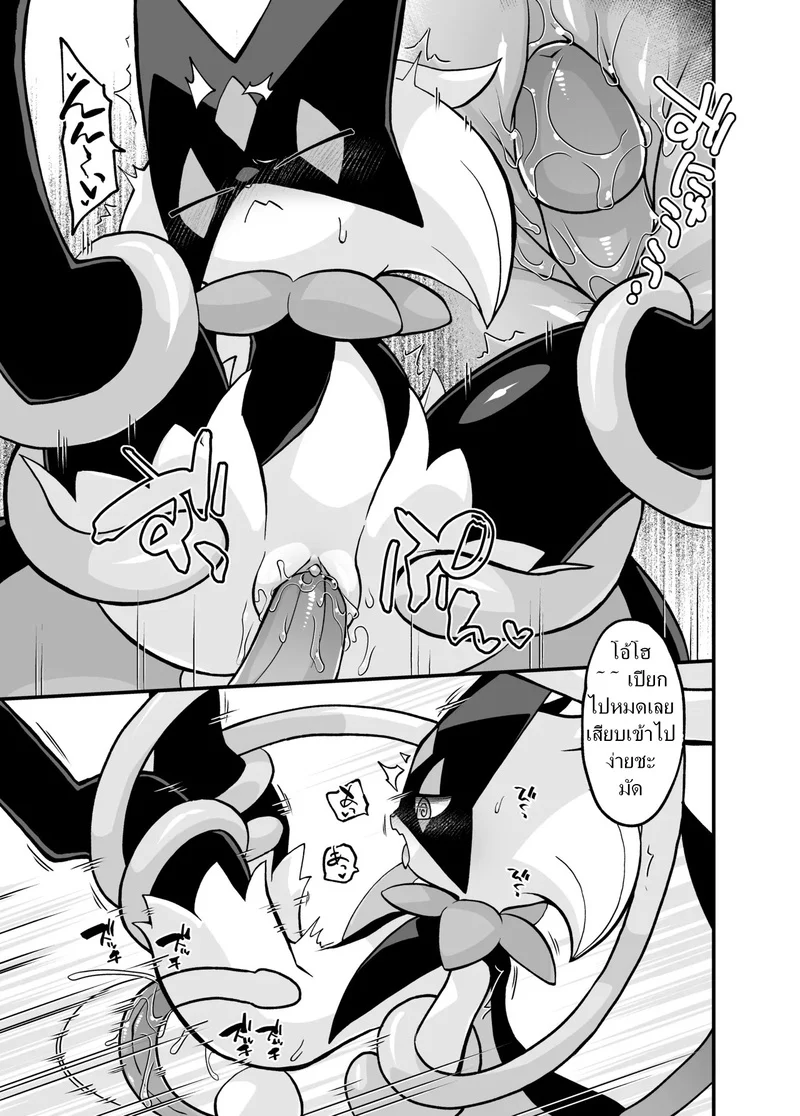 เสียน้ำเยอะเกินไป ภาพ 7