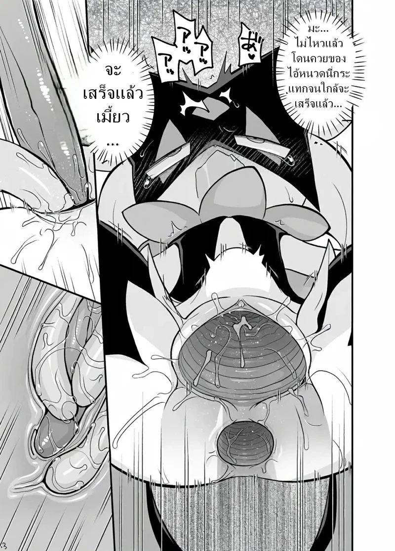 เสียน้ำเยอะเกินไป ภาพ 13
