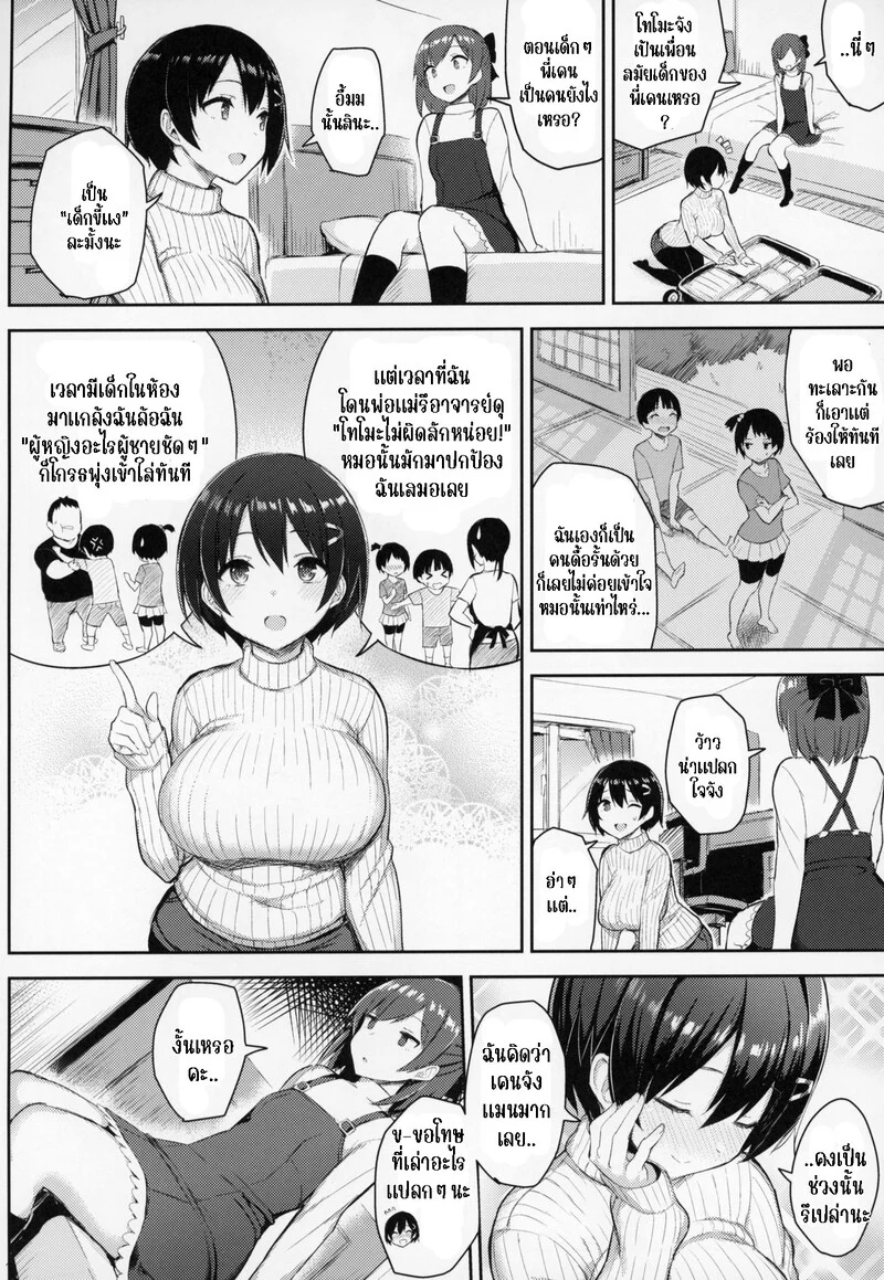 วันหยุดฤดูหนาวของลูกพี่ลูกน้องอกตู้มของฉัน 1 ภาพ 3