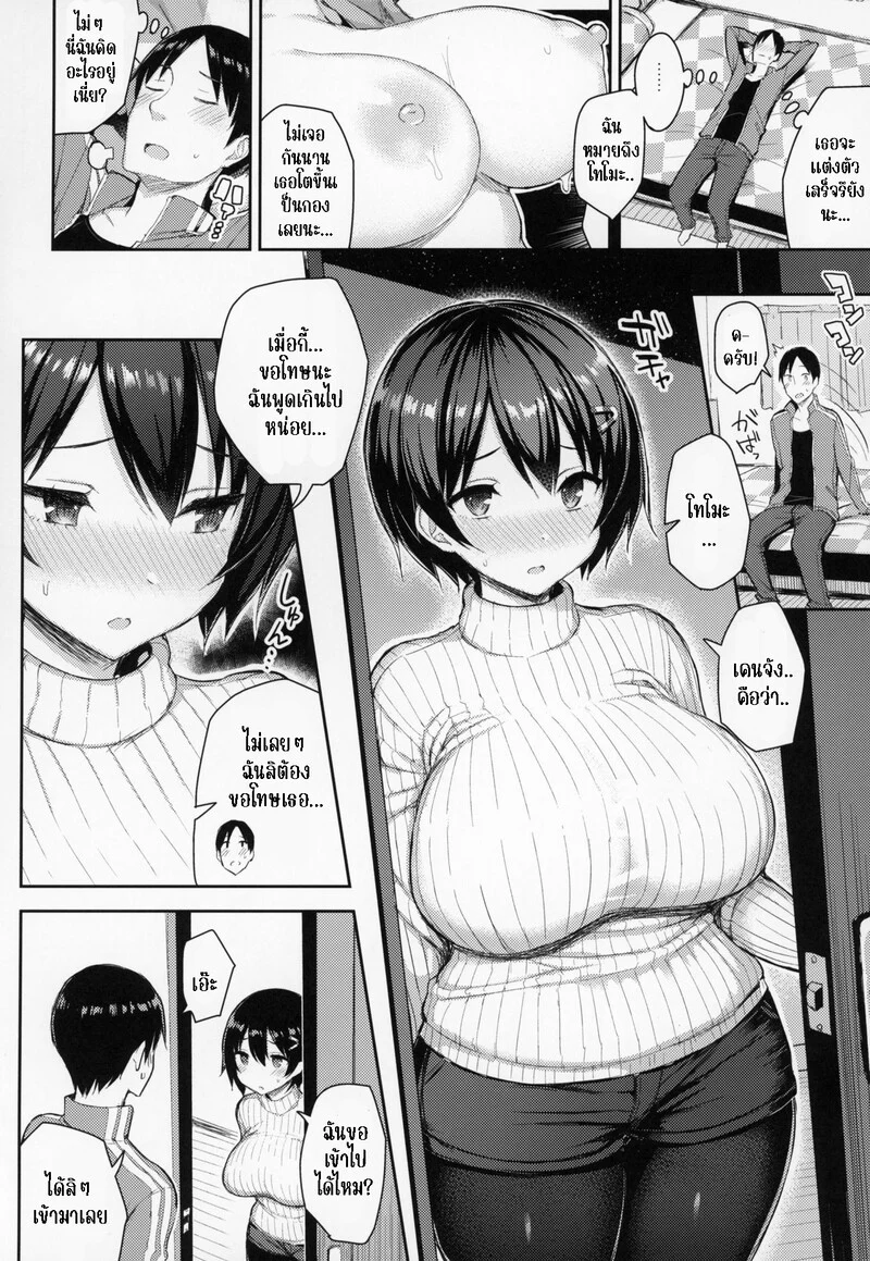 วันหยุดฤดูหนาวของลูกพี่ลูกน้องอกตู้มของฉัน 1 ภาพ 5