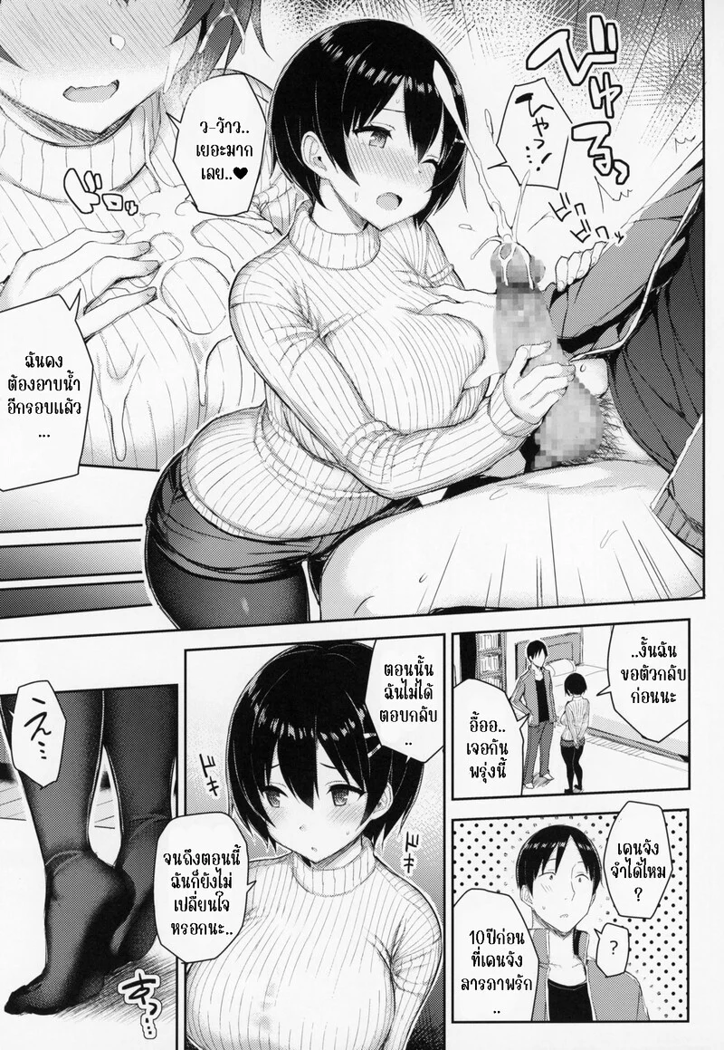 วันหยุดฤดูหนาวของลูกพี่ลูกน้องอกตู้มของฉัน 1 ภาพ 8