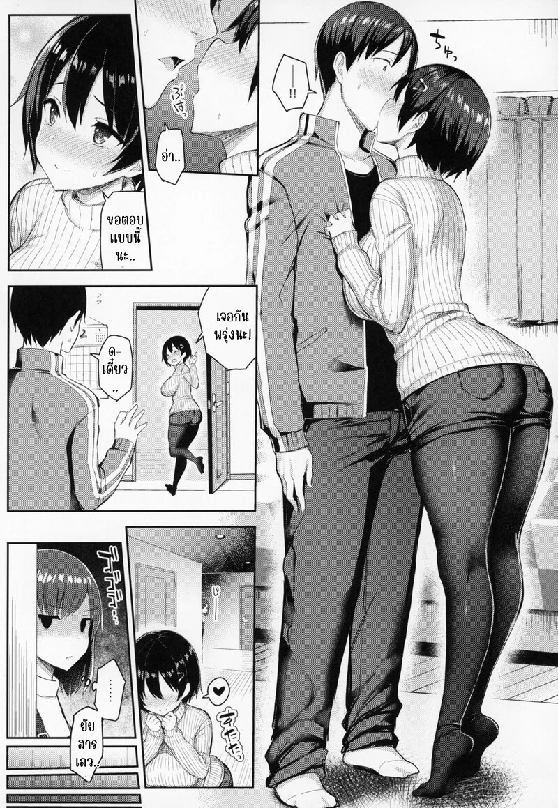 วันหยุดฤดูหนาวของลูกพี่ลูกน้องอกตู้มของฉัน 1 ภาพ 9