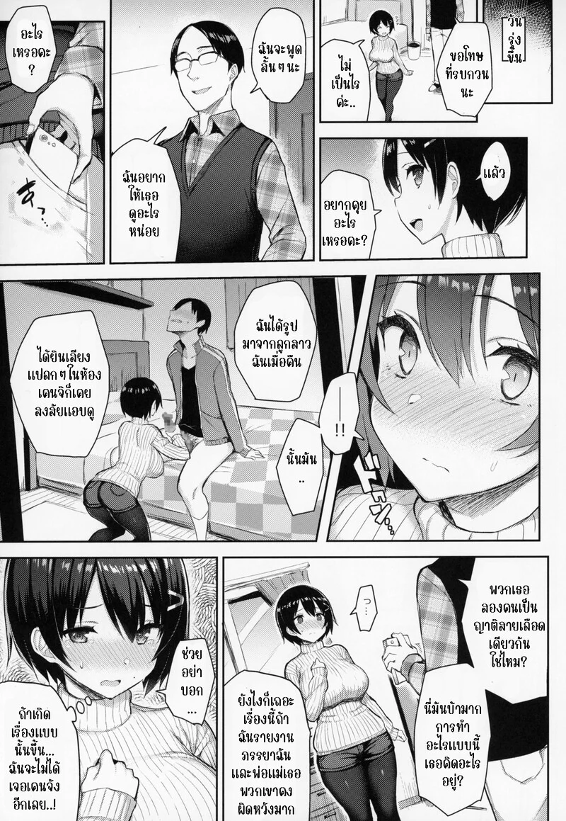 วันหยุดฤดูหนาวของลูกพี่ลูกน้องอกตู้มของฉัน 1 ภาพ 10